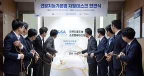 류제명 과학기술정보통신부 제2차관이 22일 오후 서울 송파구 한국인공지능소프트웨어산업협회(KOSA)에서 열린 '인공지능기본법 지원데스크 개소식' 에서 현판제막을 하고 있다. 왼쪽 네 번째부터 김명주 인공지능안전연구소장, 조준희 한국인공지능소프트웨어산업협회장, 류제명 제2차관, 손승현 한국정보통신기술협회장. /사진=뉴스