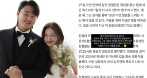 연애 프로그램 '러브캐처' 출신 인플루언서 김지연이 남편인 야구선수 정철원과 이혼 소송을 준비 중이라고 밝혔다. /사진=김지연 인스타그램