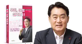 히은호 군포시장 저서 '우리 군포살아요' 출판 기념 북콘서트 안내. /사진제공=군포시