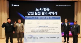 대우건설은 지난 23일 서울 을지로 대우건설 본사에서 노사 안전 실천 결의문을 선포했다. /사진=대우건설