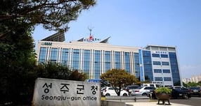 성주군청 전경./사진제공=경북 성주군