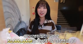 먹방 유튜버 쯔양이 투병 중인 10대 팬이 요청한 맥도날드 행운버거 먹방 요청에 응하며 기부에 동참했다. 사진은 쯔양이 행운버거 먹방 후 기부 소식을 전한 모습. /사진=쯔양 유튜브 영상 캡처