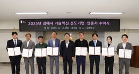 지난해 5월 김해시 기술혁신 선도기업 인증서 수여식 모습./사진=김해시