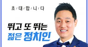 오석규 경기도의원 출판기념회 안내 포스터.  /사진제공=오석규 시의원