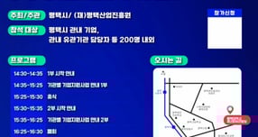 평택 중소기업 지원사업 설명회 안내문./사진제공=평택시