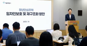오세훈 서울시장이 지난해 10월 2일 오전 서울시청 브리핑룸에서 열린 청년안심주택 임차인보호 및 재구조화 대책 기자설명회에서 모두발언을 하고 있다./사진=뉴시스