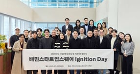 판교 사옥 10년간 무상 임대… 배민, 스타트업 육성 본격화