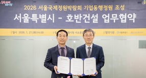 호반건설이 서울시와 '기업동행정원' 조성을 위한 업무협약(MOU)을 체결하고 기후위기 대응에 동참한다. 사진은 이날 협약식에 참석한 변부섭 호반건설 건설안전부문 대표(왼쪽)와 김영환 서울시 정원도시국장. /사진=호반그룹