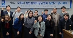 지난 27일 열린 수원시 청년정책조정위원회 정기회의 모습. /사진제공=수원시