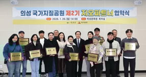 지난 26일 의성문화원 회의실에서 의성 국각지질공우너 제2기 지오파트너 협약식이 열렸다./사진제공=경북 의성군