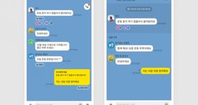카카오가 카카오톡 오픈채팅에 답장 기능 대신 댓글 기능을 추가하는 업데이트를 진행했다. /사진=카카오