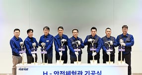 현대차는 28일 울산공장에서 ‘H-안전체험관’ 기공식을 개최했다. (왼쪽부터) 현대차 안전환경관리사업부장 정상익 상무, 안전기획사업부장 최종식 상무, 생산지원담당 정원대 부사장, 국내생산담당 겸 최고안전보건책임자 최영일 부사장, 금속노조 현대차지부 이종철 지부장, 이창민 수석부지부장, 이기엽 부지부장, 강근도 노동안전실장. /사진=현대차