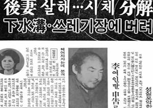1975년 6월20일 서울 종로구 명륜동(혜화동)에서 대한민국을 뒤흔든 전무후무한 토막 살인 사건이 발생했다. 사진은 당시 이팔국 토막살인 사건 기사 페이지. /사진=유튜브 채널 &#039;사건의뢰&#039; 캡처