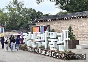 국립민속박물관을 소개한다. 사진은 국립민속박물관 전경. /사진=김다솜 기자