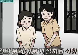  경기 용인군 경기여자기술학원에서 대형화재가 발생해 원생 37명이 사망하는 사건이 발생했다. 해당 삽화는 채널A 프로그램 &#039;행복한 아침&#039;에서 경기여자기술학원 감금 상황을 연출한 삽화. /사진=유튜브 아하 채널 캡처 