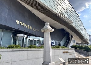 청계천박물관에서 &#039;청계천의 낮과 밤&#039; 무료 전시가 진행 중이다. 사진은 청계천박물관 외관. /사진=김다솜 기자
