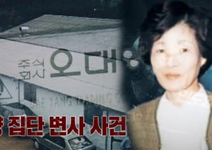 1987년 8월29일 경기 용인시 오대양 공예품 공장에서 32명이 사망한 채 발견됐다. 사진은 사이비 교주 박순자 모습. /사진=SBS &#039;꼬리에 꼬리를 무는 그 날 이야기&#039; 제공