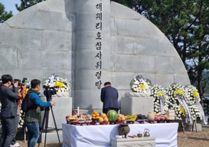1993년 10월10일 전북 부안군 위도에서 격포를 향해 가던 서해훼리호가 침몰했다. 사진은 2023년 10월10일 전북 부안군 위도 서해훼리호 참사위령탑에서 &#039;제30주기 서해훼리호 참사 추모 위령제&#039;가 개최한 모습. /사진=뉴스1(전북도 제공) 