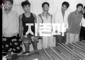 1995년 11월2일 연쇄살인 조직 지존파 일당 6명에 대한 사형이 집행됐다. 사진은 지존파 일당으로 알려진 인물들. /사진=채널A &#039;블랙: 악마를 보았다&#039;