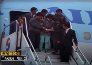 1987년 11월29일 대한항공(KAL) 858기가 흔적 없이 사라져 115명이 사망했다. 사진은 영화 &#039;마유미&#039; 중 KAL기 공중 폭파 장면. /사진=영화 &#039;마유미&#039; 캡처