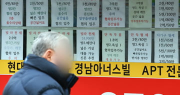 부동산 기사 이미지