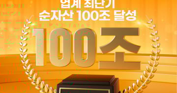 재테크 기사 이미지