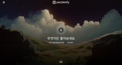 삼성전자, 업계 최초로 TV·모니터에 생성형 AI '퍼플렉시티' 탑재