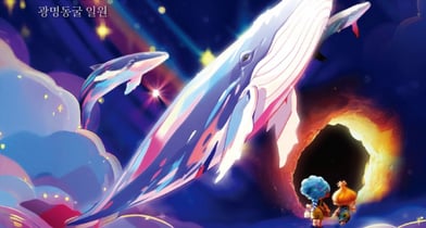 2025 광명동굴 빛 축제 홍보 안내문. /사진제공=광명시