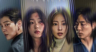 고스트스튜디오, 첫 작품 '당신이 죽였다' 공개… 콘텐츠 사업 박차