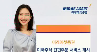 미래에셋증권, 네이버페이 통해 미국주식 간편주문 서비스 개시
