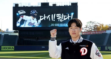 두산 베어스가 외야수 조수행과 4년 총액 16억원에 계약했다. 사진은 18일 두산에 잔류를 택한 조수행. /사진=뉴스1(두산 베어스 제공) 