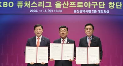 울산시가 신규 창단한 야구단이 KBO리그 퓨처스리그에 최종 참가를 확정했다. 여사진은 지난달 5일 울산시청에서 진행된 업무협약식에 참석한 허구연 KBO총재(왼쪽)와 김두겸 울산시장(가운데), 김철욱 울산시 체육회장의 모습. /사진=뉴스1 