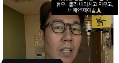개그맨 김영철이 가짜 뉴스를 유포한 블로거에 분노를 표했다. 사진은 김영철이 게재한 가짜뉴스 블로그 글. /사진=김영철 SNS 캡처