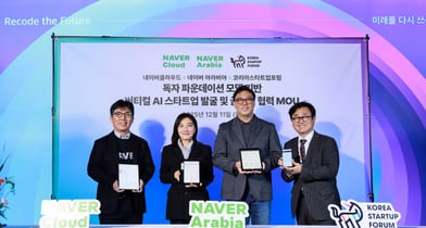 팀네이버, 독자 AI로 글로벌 AI 스타트업 육성