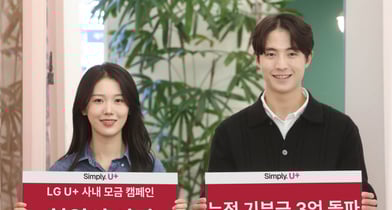 LG유플러스, 임직원 기부금 '천원의 사랑' 3억원 돌파