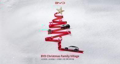 BYD, X-마스 '패밀리 빌리지' 오픈… 아토3·씨라이언7 전시