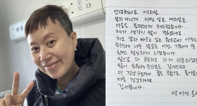 코미디언 박미선이 건강식품 공동구매논란에 대해 사과했다. /사진=박미선 인스타그램