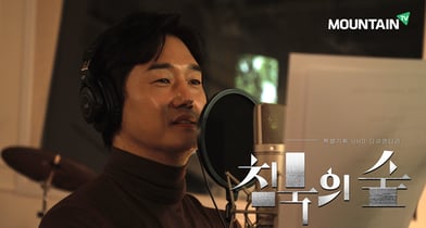 배우 유지태가 내레이터로 참여한 UHD 환경 다큐멘터리 '침묵의 숲'이 오는 27일 오후 1시 30분 마운틴TV를 통해 방송된다.  /사진=마운틴TV 제공