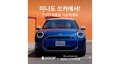 쏘카, 전기차 '뉴 미니 쿠퍼' 일주일 무료 시승... 26일부터 전국서