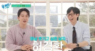 tvN 예능 '유퀴즈 온 더 블럭'에서 하차한 조세호의 빈자리를 채울 차기 MC로 거론되고 있는 개그맨 허경환이 유재석과 만난다. 사진은 개그맨 허경환과 방송인 유재석 모습. /사진=tvN '유퀴즈 온 더 블럭' 캡처