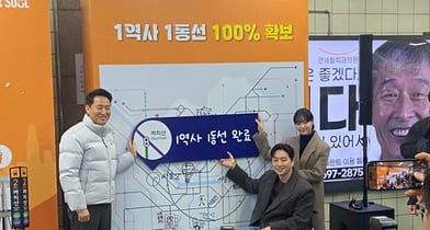 '338개' 서울 지하철역 엘리베이터 설치했다… "10분 내 환승 추진"