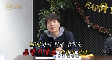 방송인 신정환이 유튜브 'B급 청문회'에서 나와 과거 뎅기열 사건의 전말을 밝혔다. /사진=유튜브 'B급 청문회' 