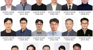 삼성, 핵심 기술전문가 '2026 삼성 명장' 17명 선정… 사상 최대