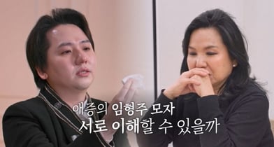 팝페라 테너 임형주가 모친과의 갈등을 공개했다. 사진은 TV조선 '아빠하고 나하고 시즌3'에 출연한 팝페라 테너 임형주와 모친 모습. /사진=TV조선 제공