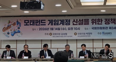 게임업계 "산업 특성에 맞는 게임 전용 모태펀드 시급"
