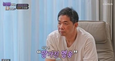 농구선수 출신 방송인 현주엽이 '갑질 논란' 이후 수척해진 근황을 공개했다. 사진은 농구선수 출신 방송인 현주엽 모습. /사진=TV조선 '아빠하고 나하고 시즌3' 캡처