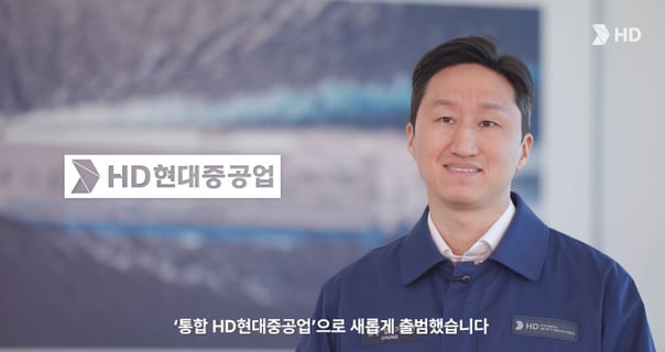정기선 호 '통합 HD현대중공업' 출항… 마스가·방산 통합 로드맵 본격화