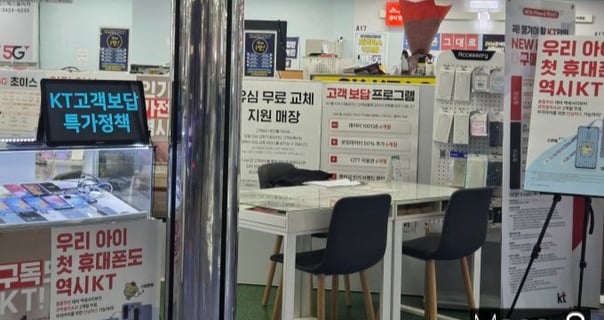 [르포]"팔 만큼 팔았다"…KT 위약금 면제 후 보조금 대란 '숨 고르기'