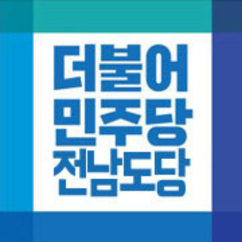 민주당 시의원 징계 고무줄 잣대 논란