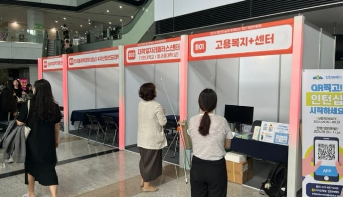 [성남 소식] 청년 취업박람회 25일 개최…35개사 참여 등